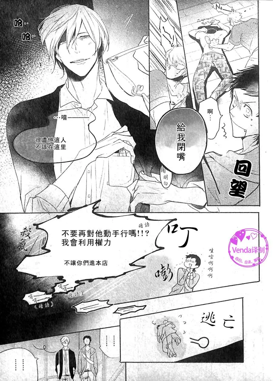 《等着我的恋爱》漫画最新章节 第1话 免费下拉式在线观看章节第【17】张图片