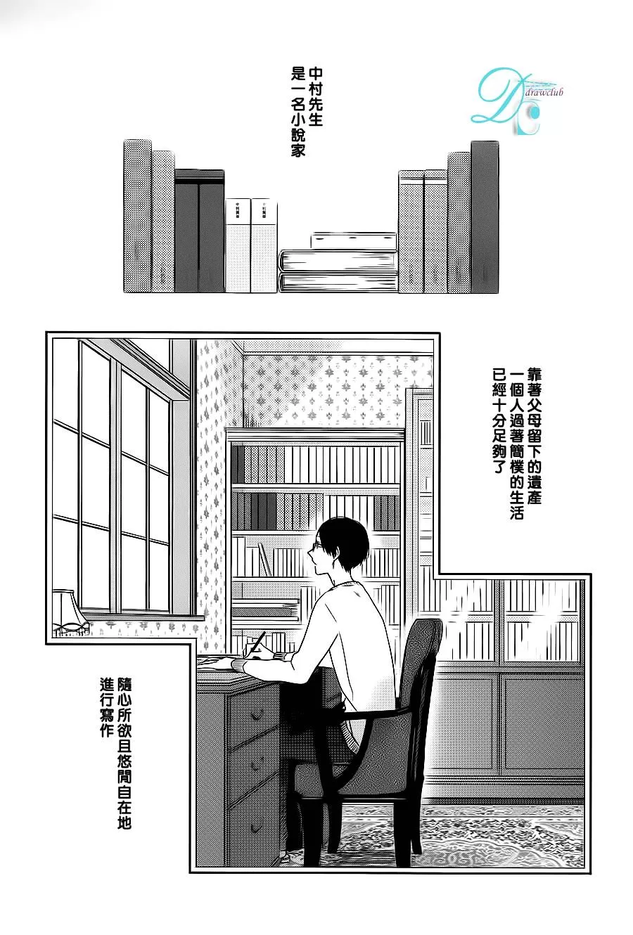 《沉思》漫画最新章节 第2话 免费下拉式在线观看章节第【2】张图片