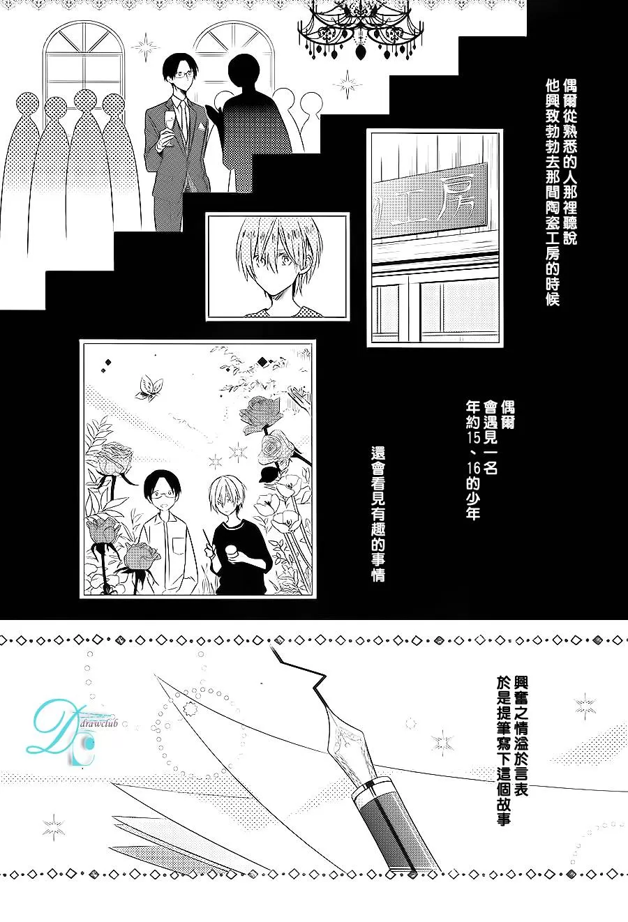 《沉思》漫画最新章节 第2话 免费下拉式在线观看章节第【3】张图片