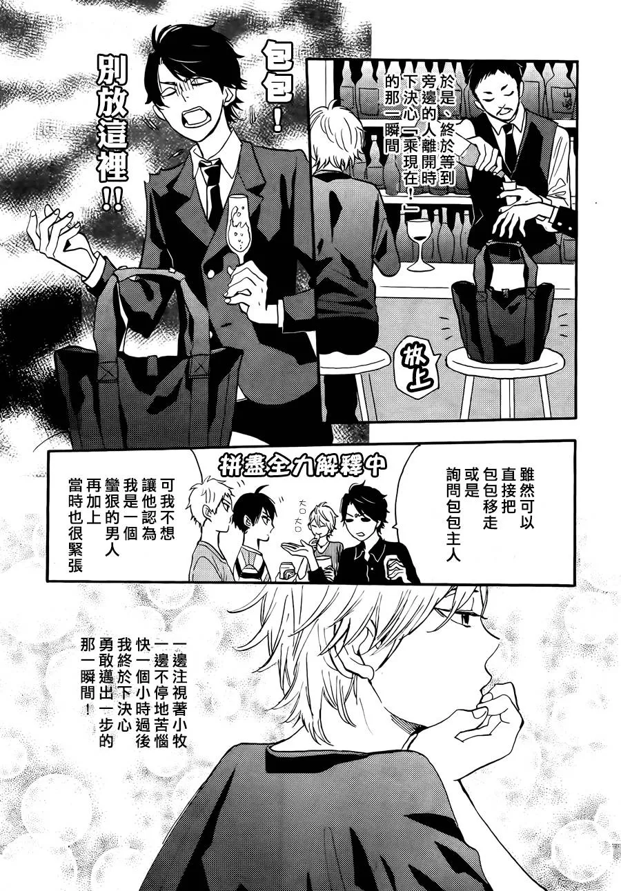 《我家是最棒的》漫画最新章节 第4话 免费下拉式在线观看章节第【1】张图片