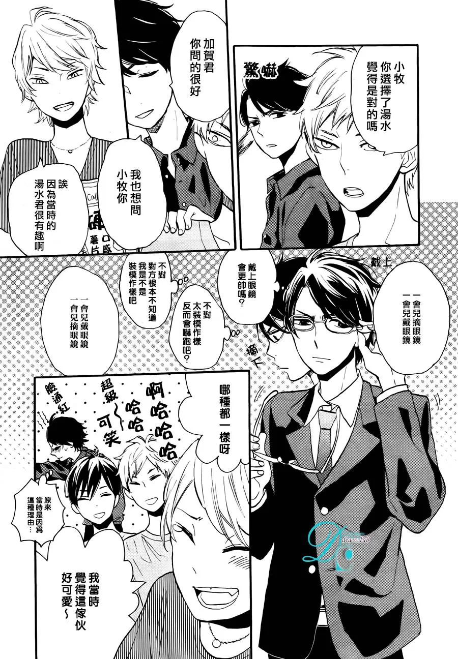 《我家是最棒的》漫画最新章节 第4话 免费下拉式在线观看章节第【4】张图片