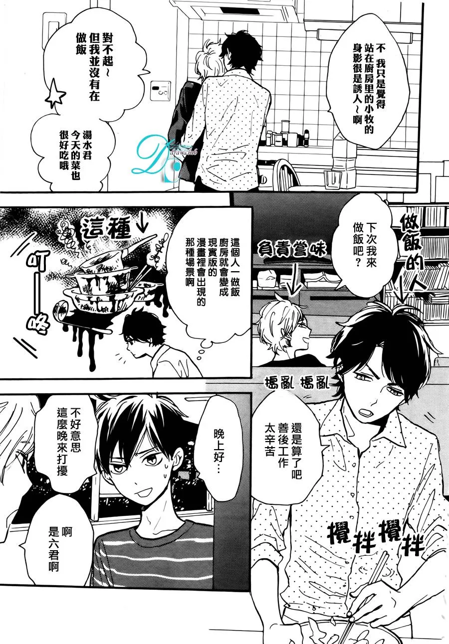 《我家是最棒的》漫画最新章节 第3话 免费下拉式在线观看章节第【3】张图片