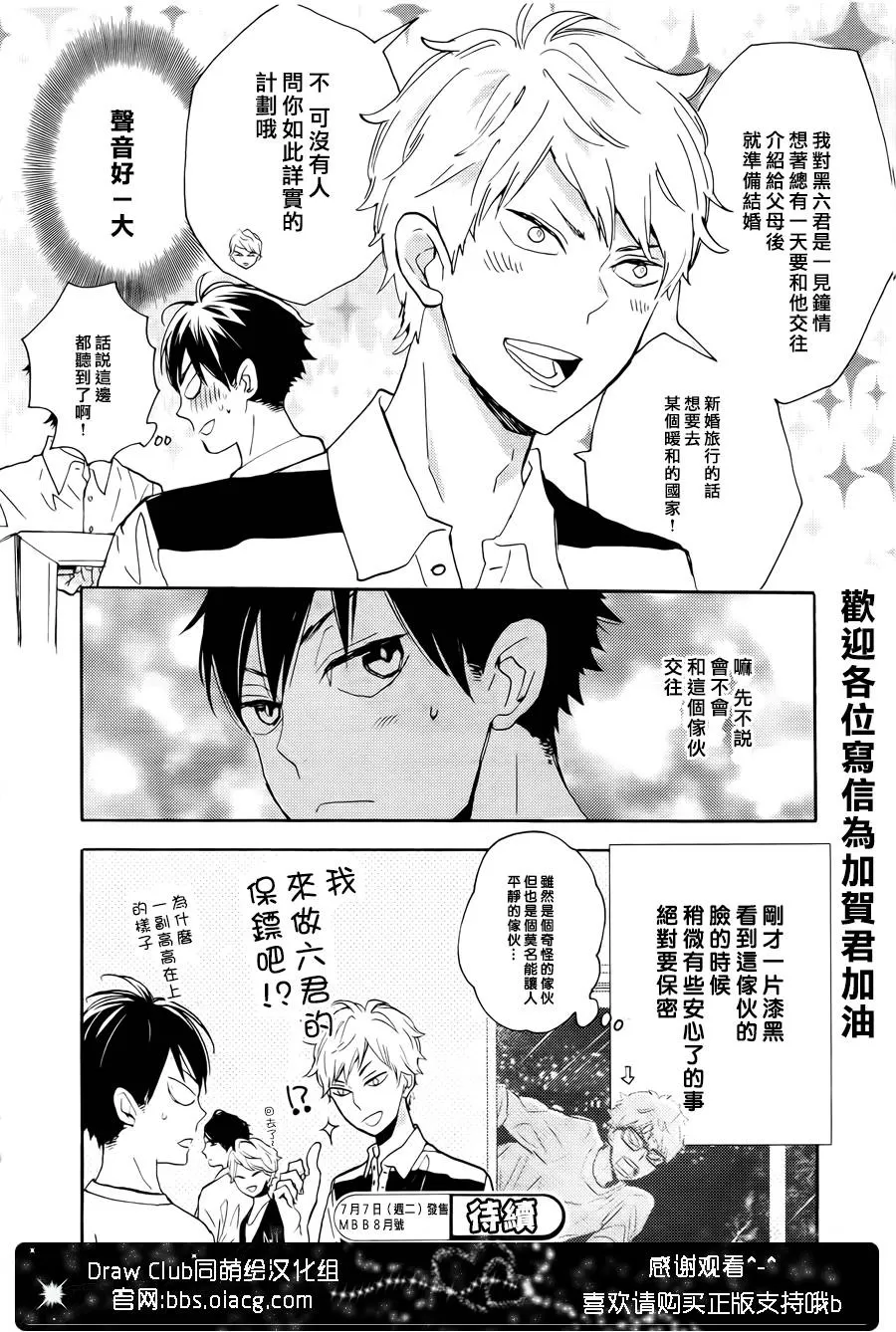 《我家是最棒的》漫画最新章节 第2话 免费下拉式在线观看章节第【7】张图片