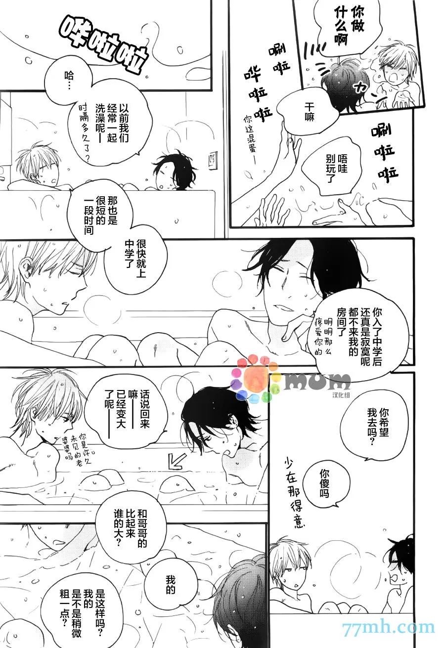 《夜的篇章》漫画最新章节 第5话 免费下拉式在线观看章节第【11】张图片