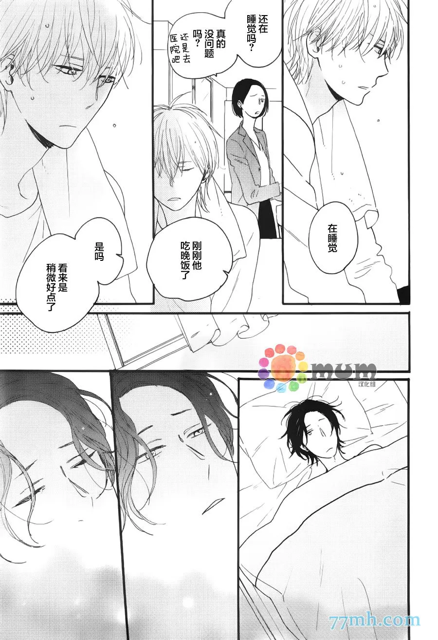 《夜的篇章》漫画最新章节 第5话 免费下拉式在线观看章节第【3】张图片