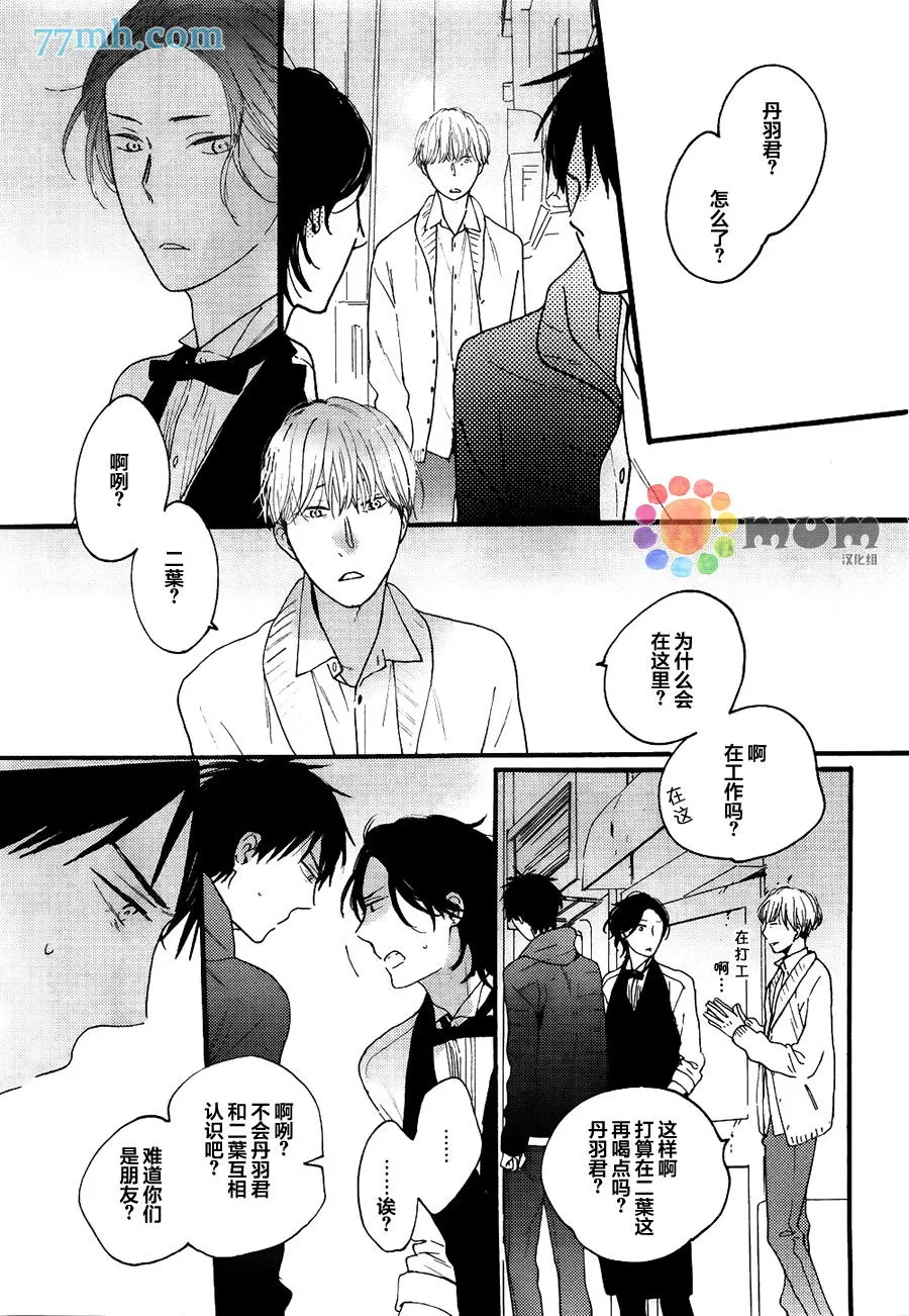 《夜的篇章》漫画最新章节 第4话 免费下拉式在线观看章节第【9】张图片