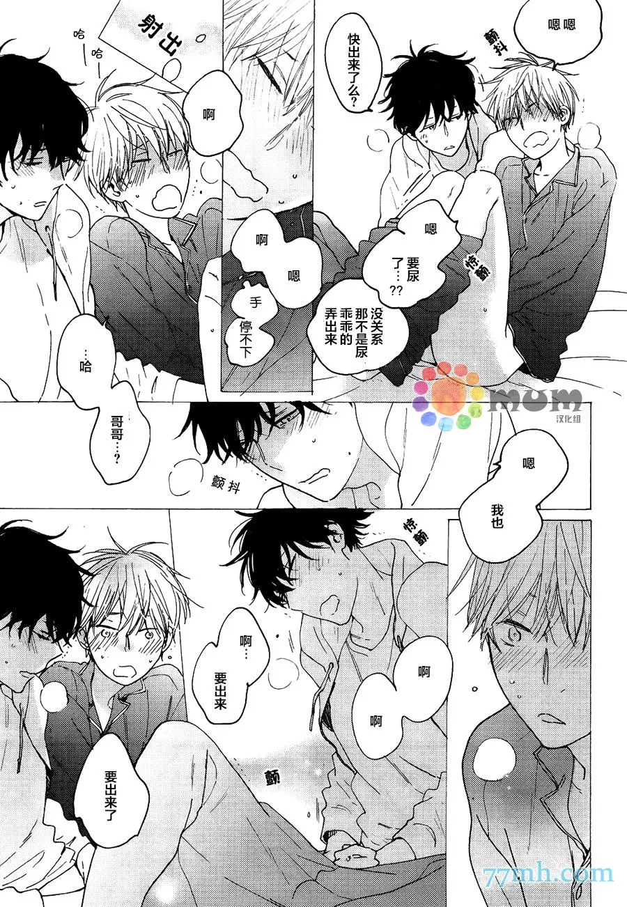 《夜的篇章》漫画最新章节 第4话 免费下拉式在线观看章节第【25】张图片