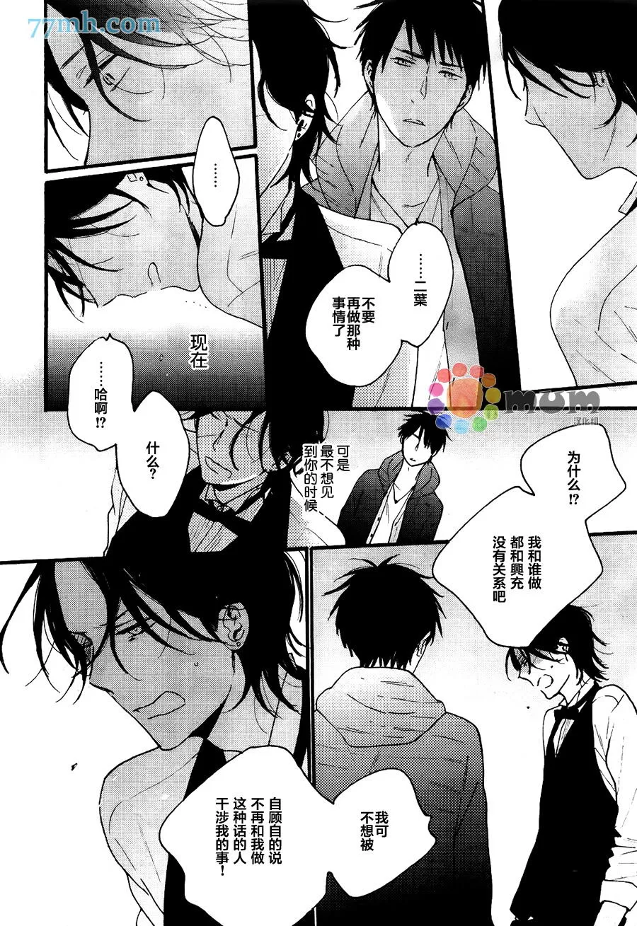 《夜的篇章》漫画最新章节 第4话 免费下拉式在线观看章节第【6】张图片