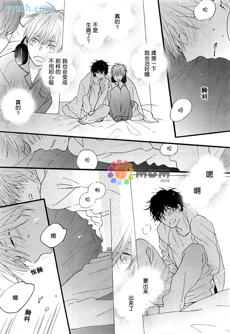 《夜的篇章》漫画最新章节 第3话 免费下拉式在线观看章节第【9】张图片