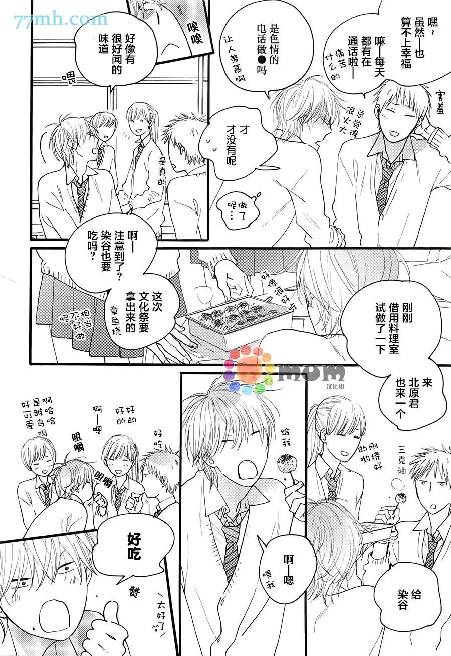 《夜的篇章》漫画最新章节 第3话 免费下拉式在线观看章节第【12】张图片