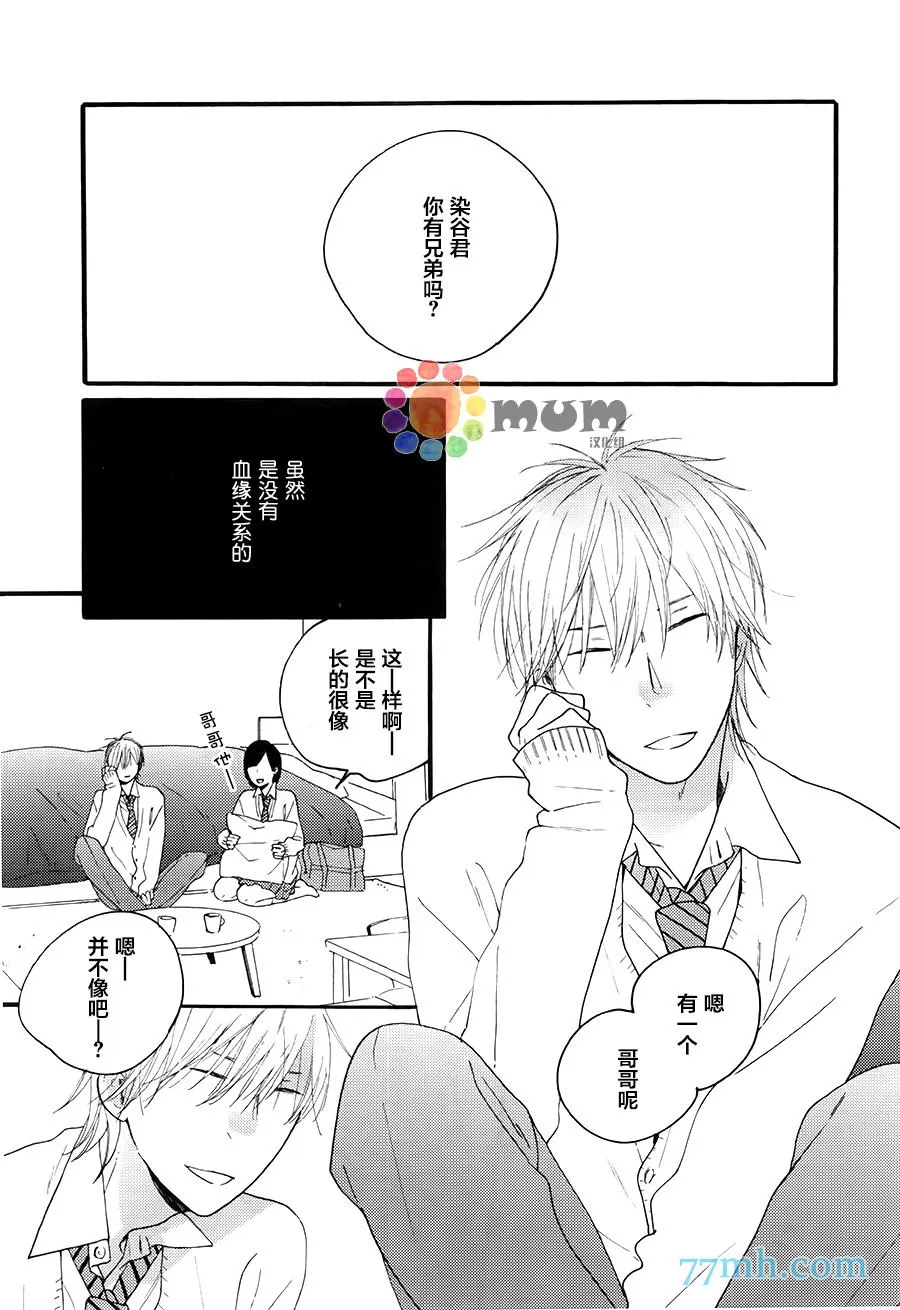 《夜的篇章》漫画最新章节 第3话 免费下拉式在线观看章节第【1】张图片