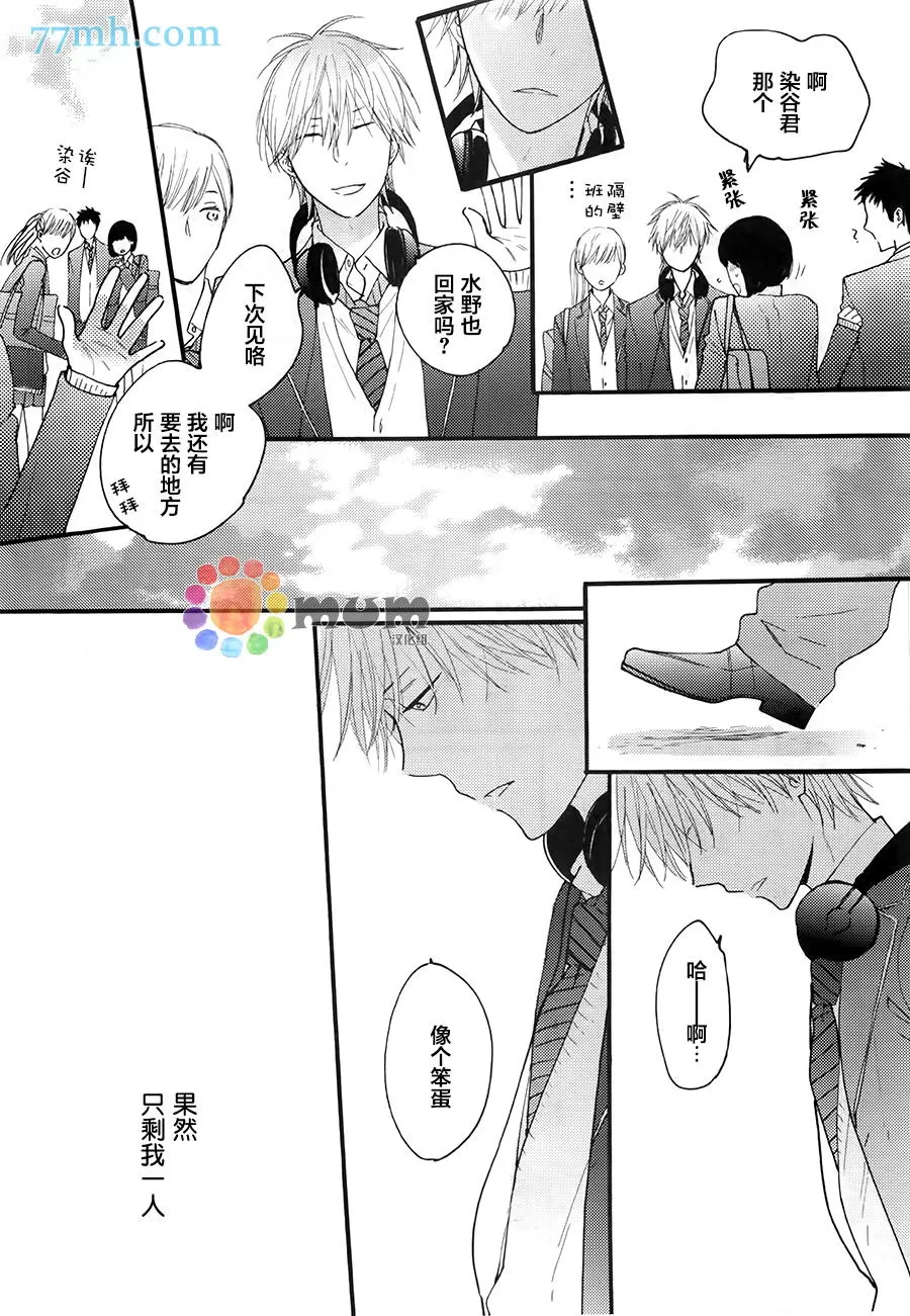 《夜的篇章》漫画最新章节 第3话 免费下拉式在线观看章节第【28】张图片