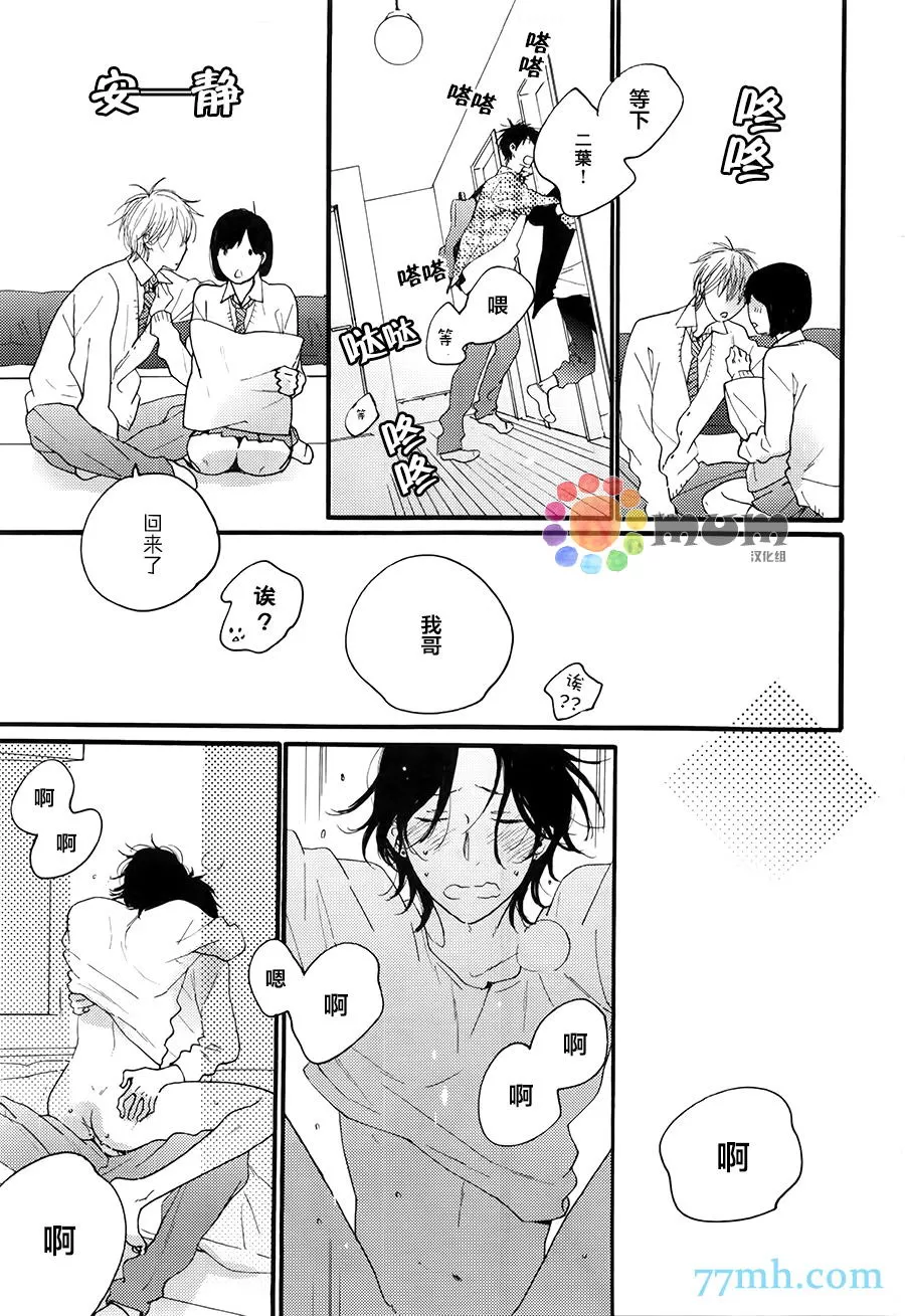 《夜的篇章》漫画最新章节 第3话 免费下拉式在线观看章节第【3】张图片