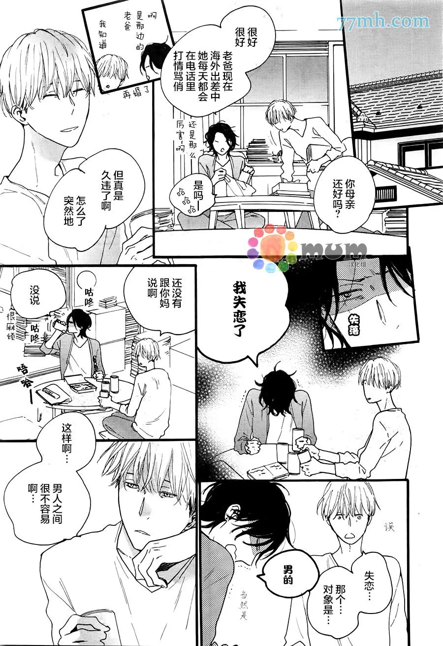 《夜的篇章》漫画最新章节 第2话 免费下拉式在线观看章节第【19】张图片