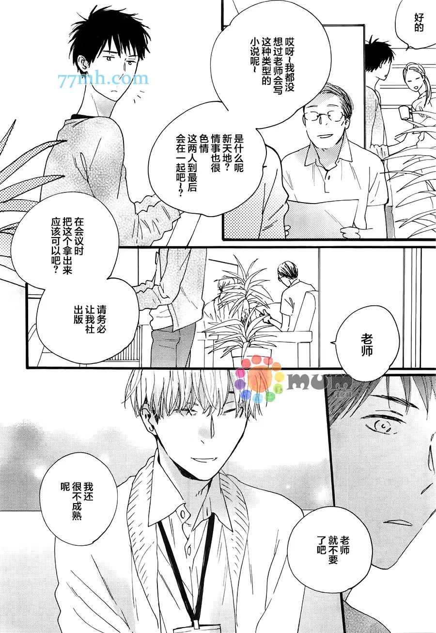 《夜的篇章》漫画最新章节 第2话 免费下拉式在线观看章节第【32】张图片