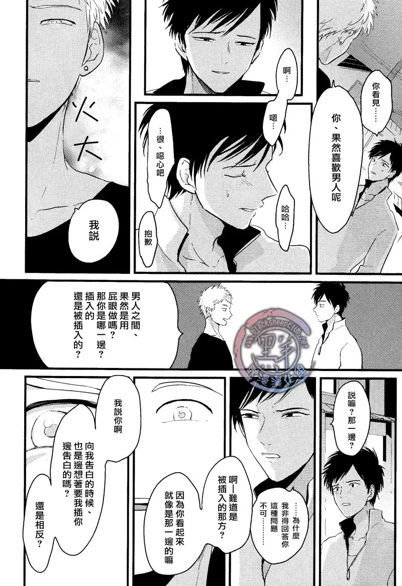 《后悔之海》漫画最新章节 第1话 免费下拉式在线观看章节第【11】张图片