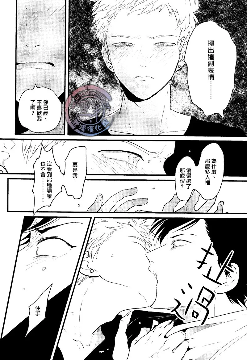 《后悔之海》漫画最新章节 第1话 免费下拉式在线观看章节第【13】张图片