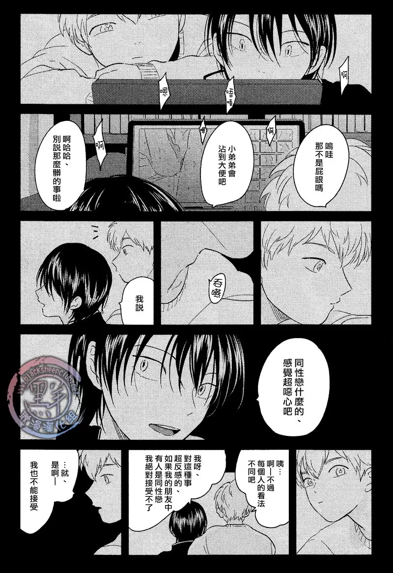 《后悔之海》漫画最新章节 第1话 免费下拉式在线观看章节第【1】张图片