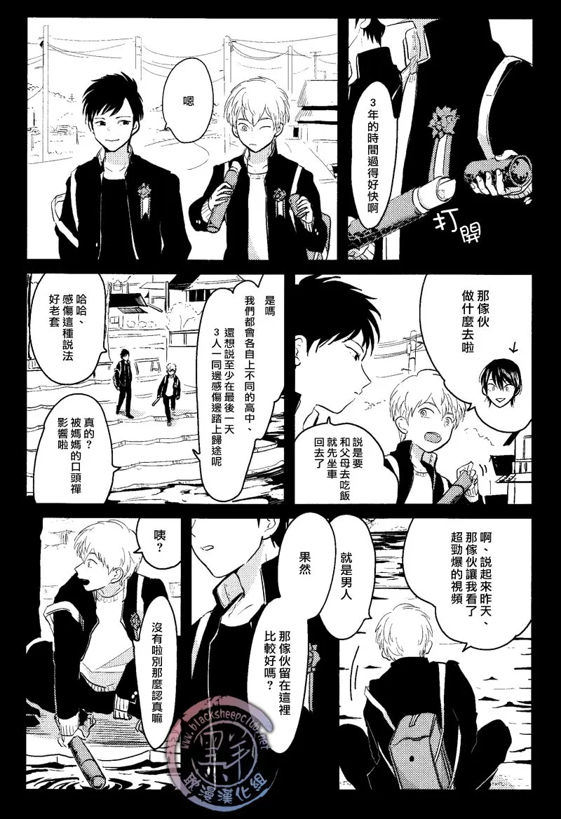 《后悔之海》漫画最新章节 第1话 免费下拉式在线观看章节第【3】张图片