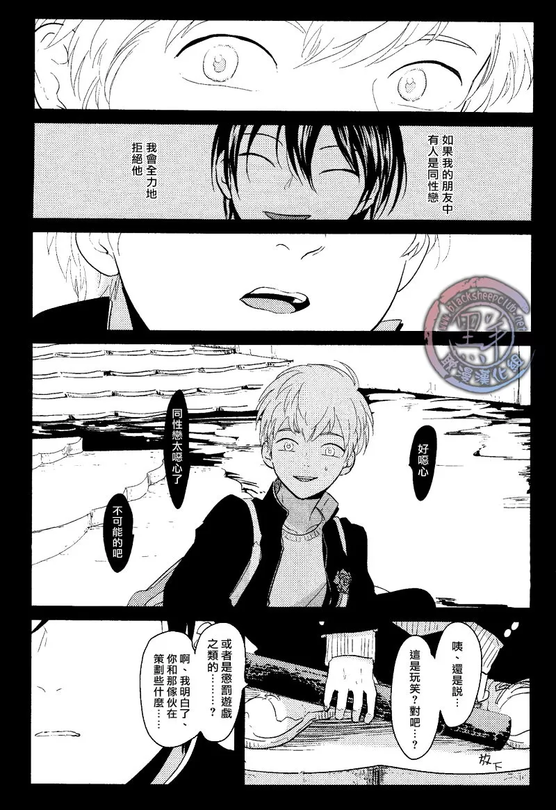 《后悔之海》漫画最新章节 第1话 免费下拉式在线观看章节第【5】张图片