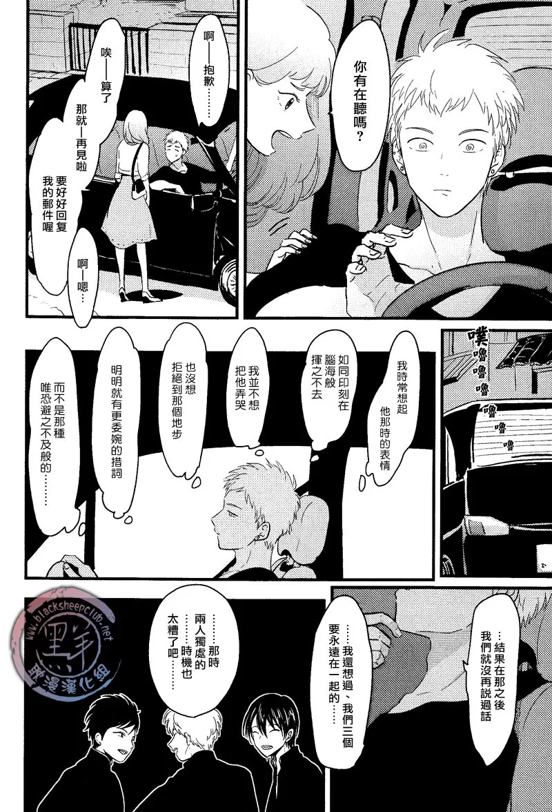 《后悔之海》漫画最新章节 第1话 免费下拉式在线观看章节第【7】张图片