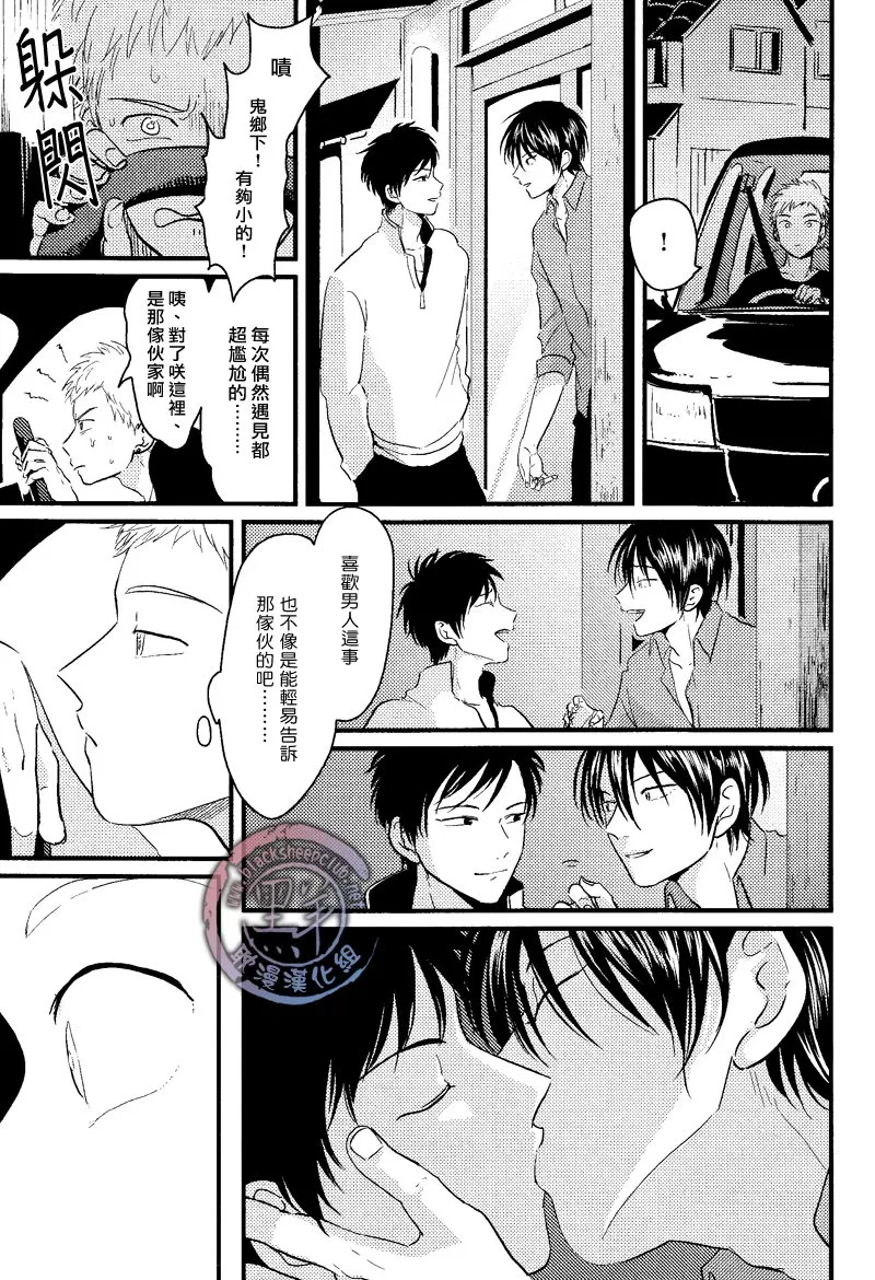 《后悔之海》漫画最新章节 第1话 免费下拉式在线观看章节第【8】张图片