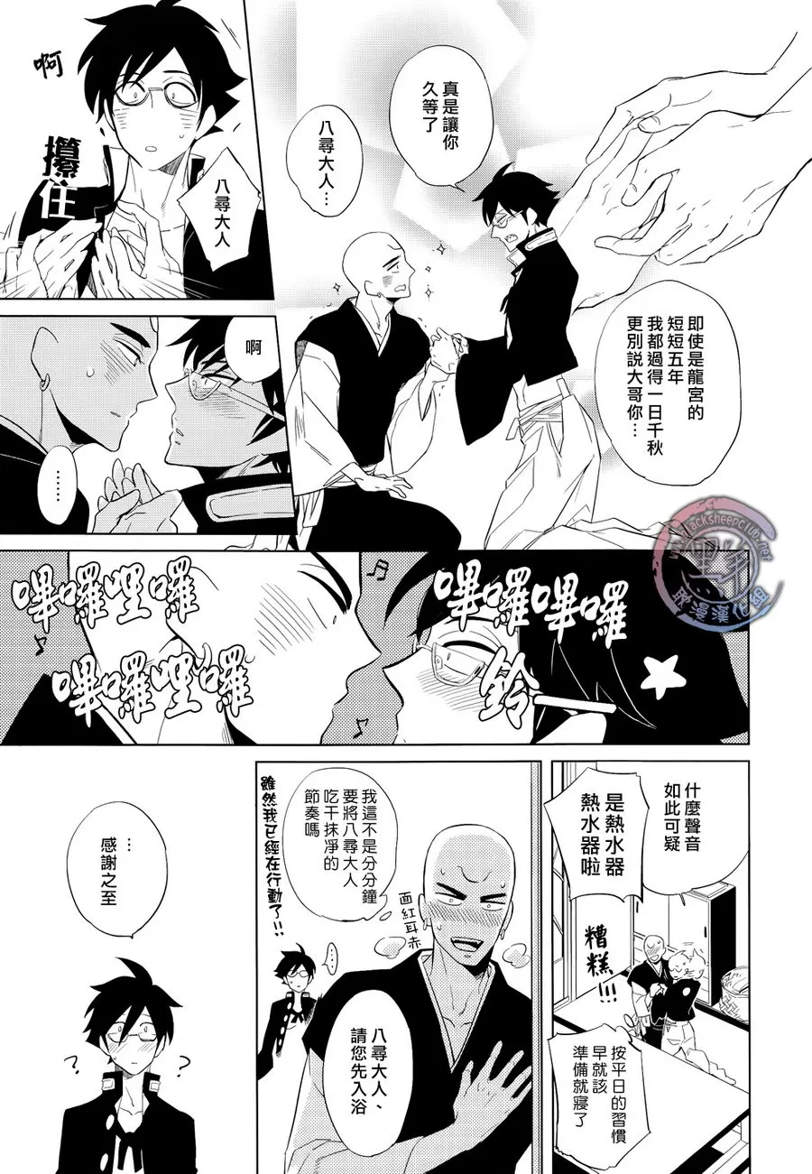 《王子与蛸》漫画最新章节 第1话 免费下拉式在线观看章节第【9】张图片