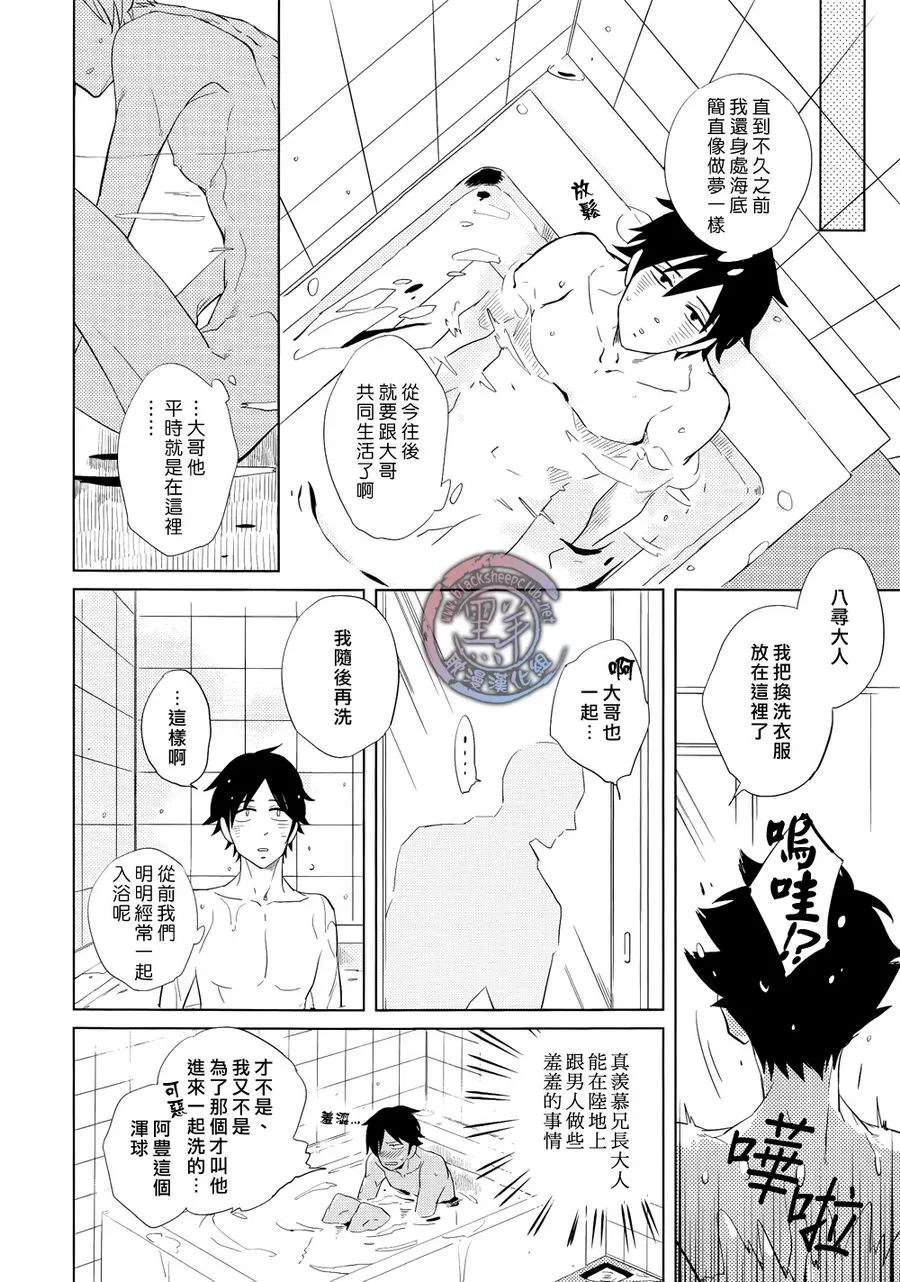 《王子与蛸》漫画最新章节 第1话 免费下拉式在线观看章节第【10】张图片