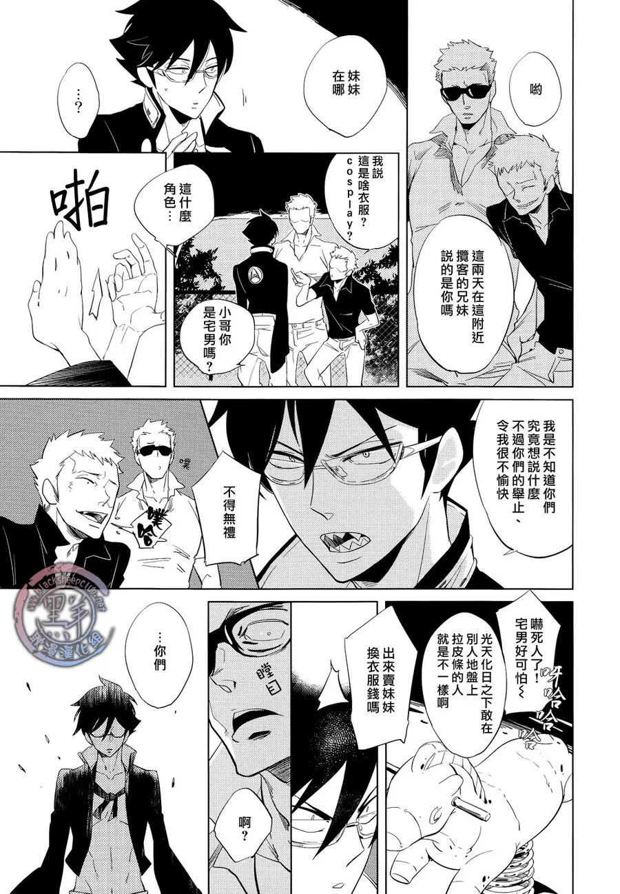 《王子与蛸》漫画最新章节 第1话 免费下拉式在线观看章节第【21】张图片