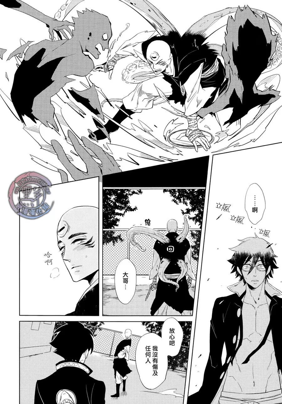 《王子与蛸》漫画最新章节 第1话 免费下拉式在线观看章节第【26】张图片