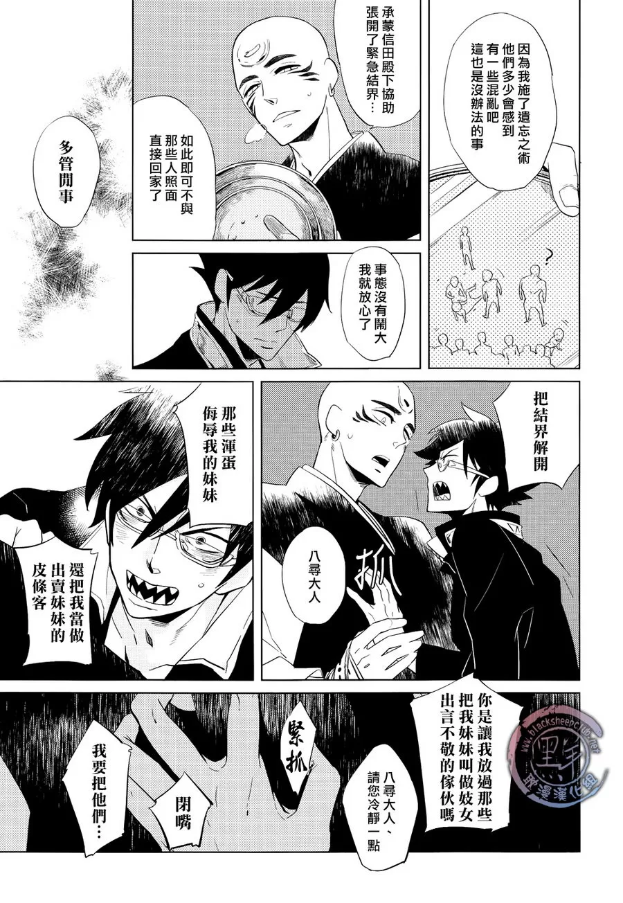 《王子与蛸》漫画最新章节 第1话 免费下拉式在线观看章节第【27】张图片