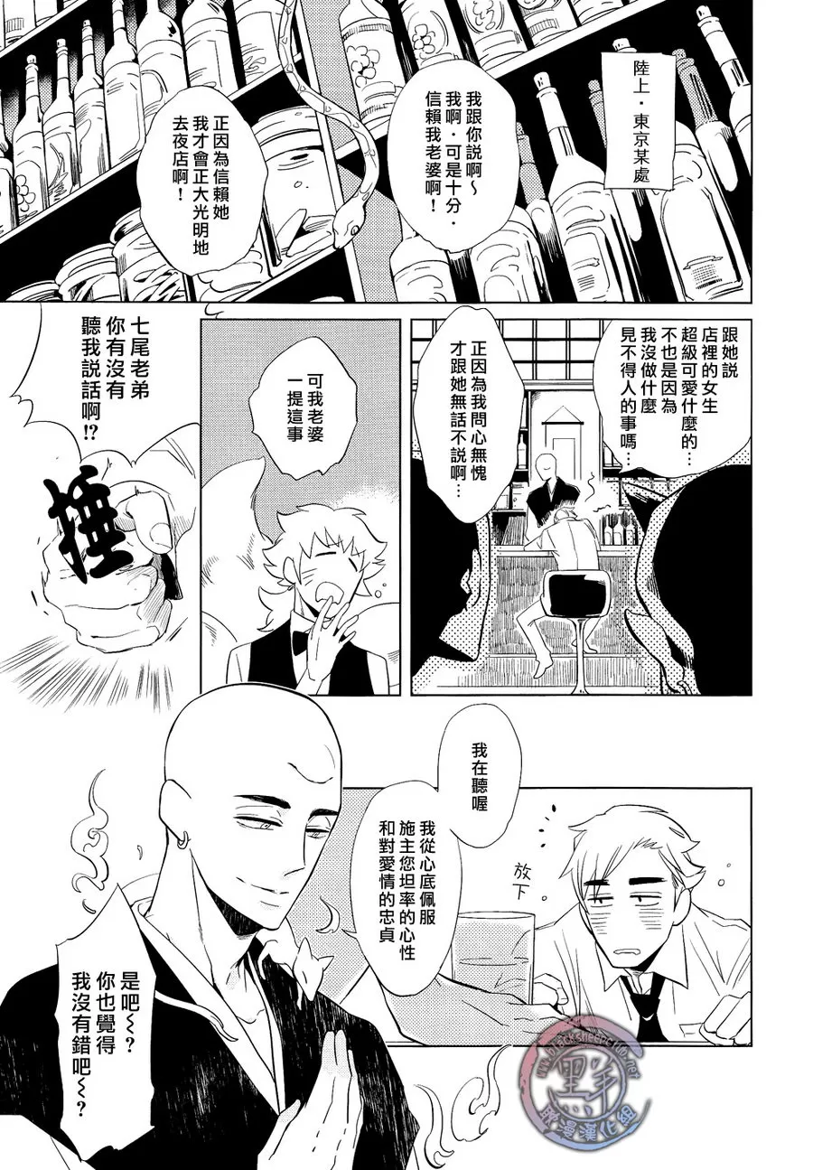 《王子与蛸》漫画最新章节 第1话 免费下拉式在线观看章节第【1】张图片