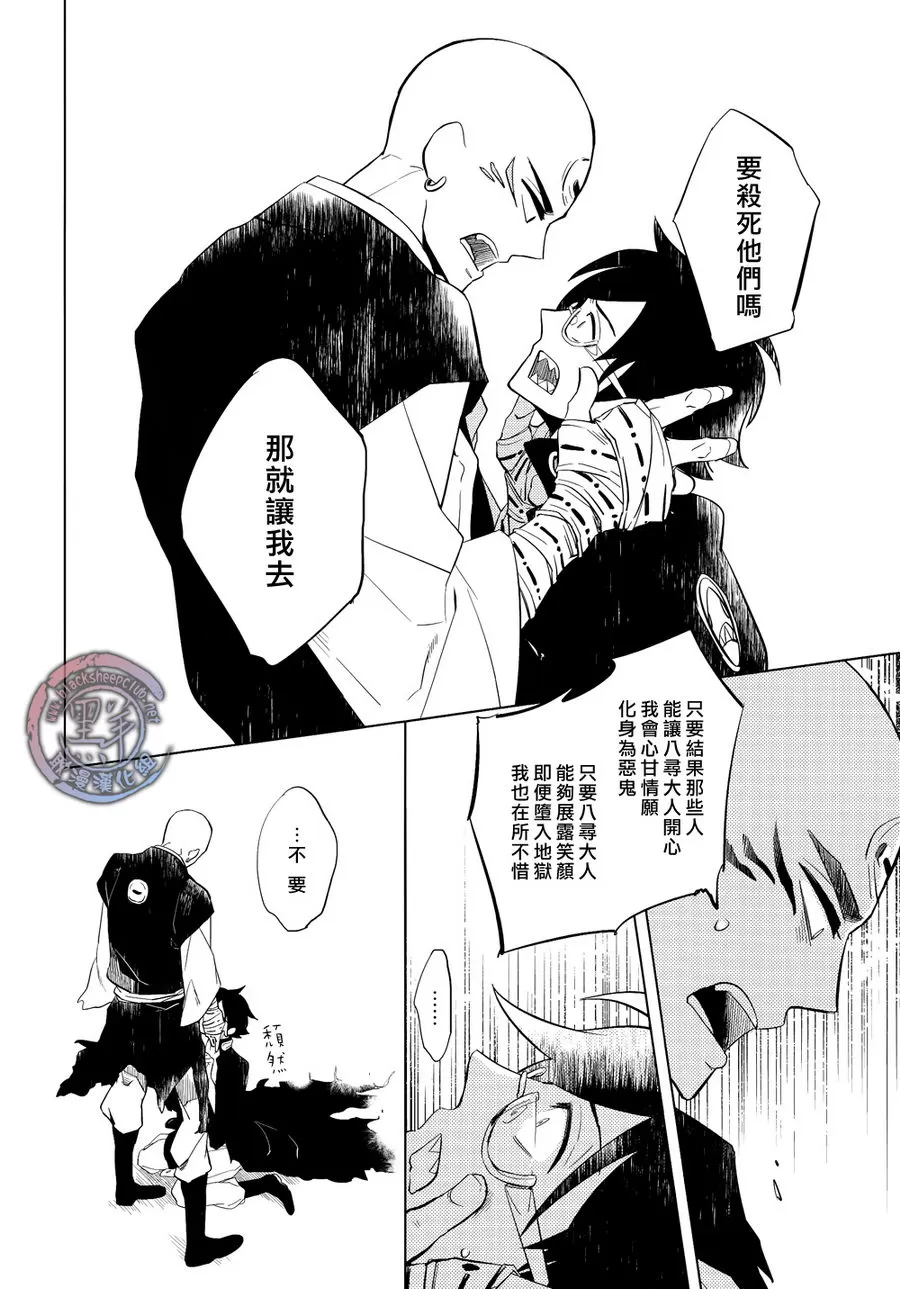 《王子与蛸》漫画最新章节 第1话 免费下拉式在线观看章节第【28】张图片