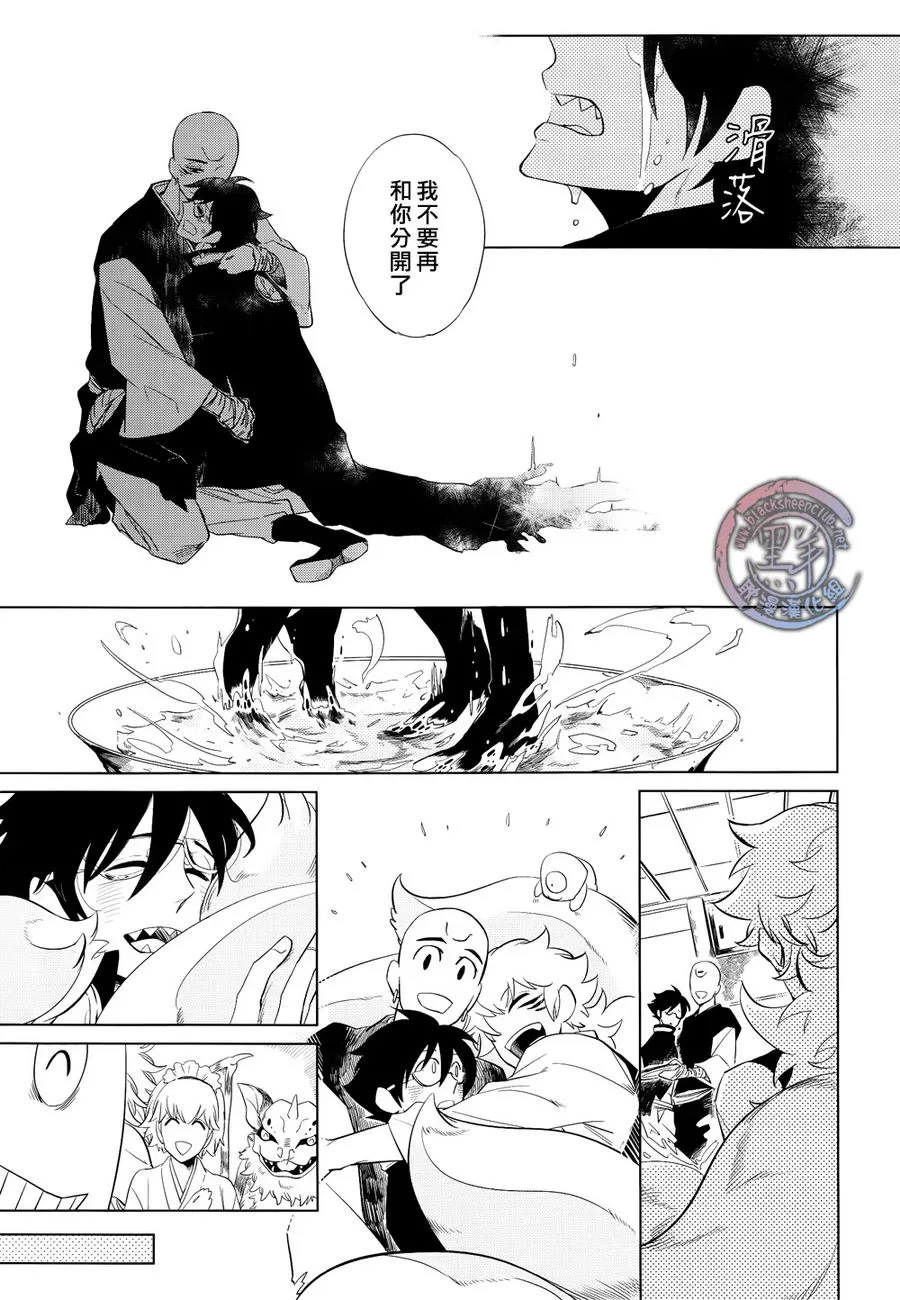 《王子与蛸》漫画最新章节 第1话 免费下拉式在线观看章节第【29】张图片