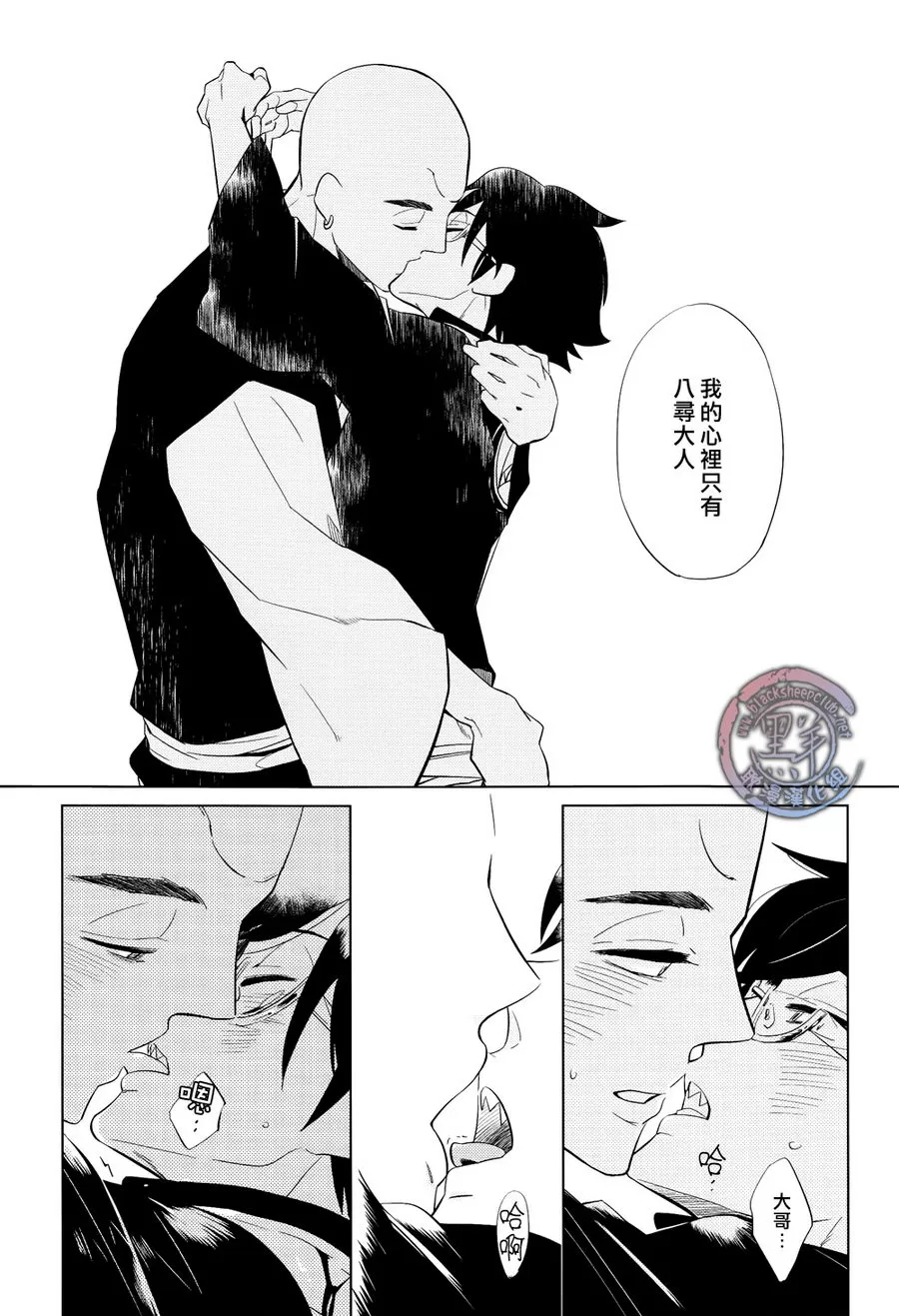 《王子与蛸》漫画最新章节 第1话 免费下拉式在线观看章节第【33】张图片