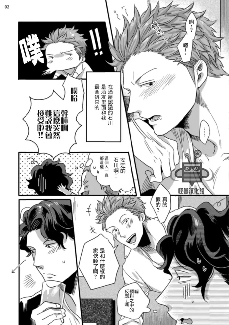 《由谎言开始的真实爱情》漫画最新章节 第1话 免费下拉式在线观看章节第【1】张图片