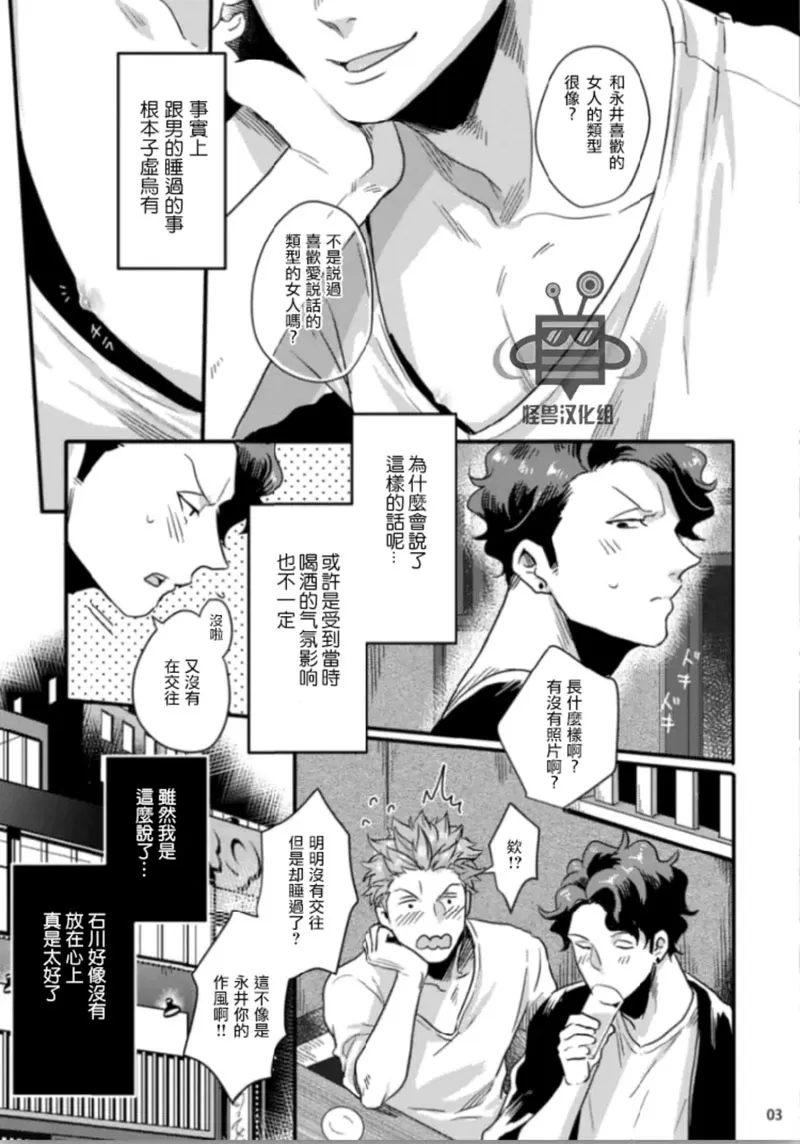 《由谎言开始的真实爱情》漫画最新章节 第1话 免费下拉式在线观看章节第【2】张图片