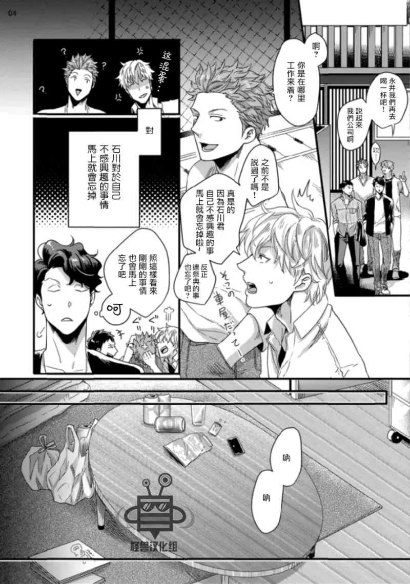 《由谎言开始的真实爱情》漫画最新章节 第1话 免费下拉式在线观看章节第【3】张图片