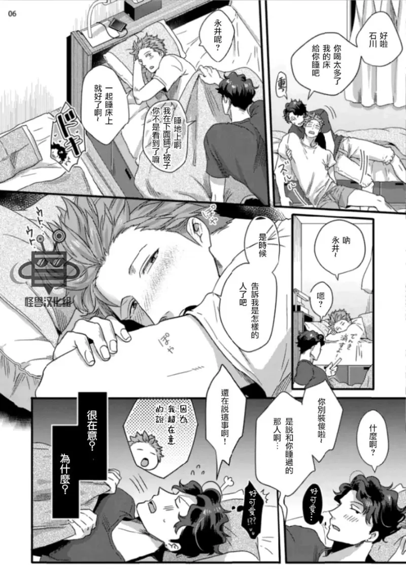 《由谎言开始的真实爱情》漫画最新章节 第1话 免费下拉式在线观看章节第【5】张图片