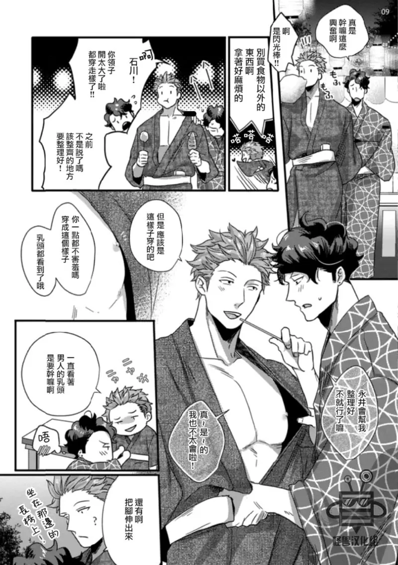 《由谎言开始的真实爱情》漫画最新章节 第1话 免费下拉式在线观看章节第【7】张图片