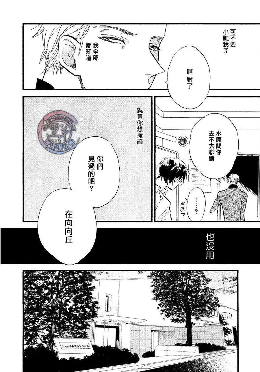 《正切》漫画最新章节 第1话 免费下拉式在线观看章节第【13】张图片