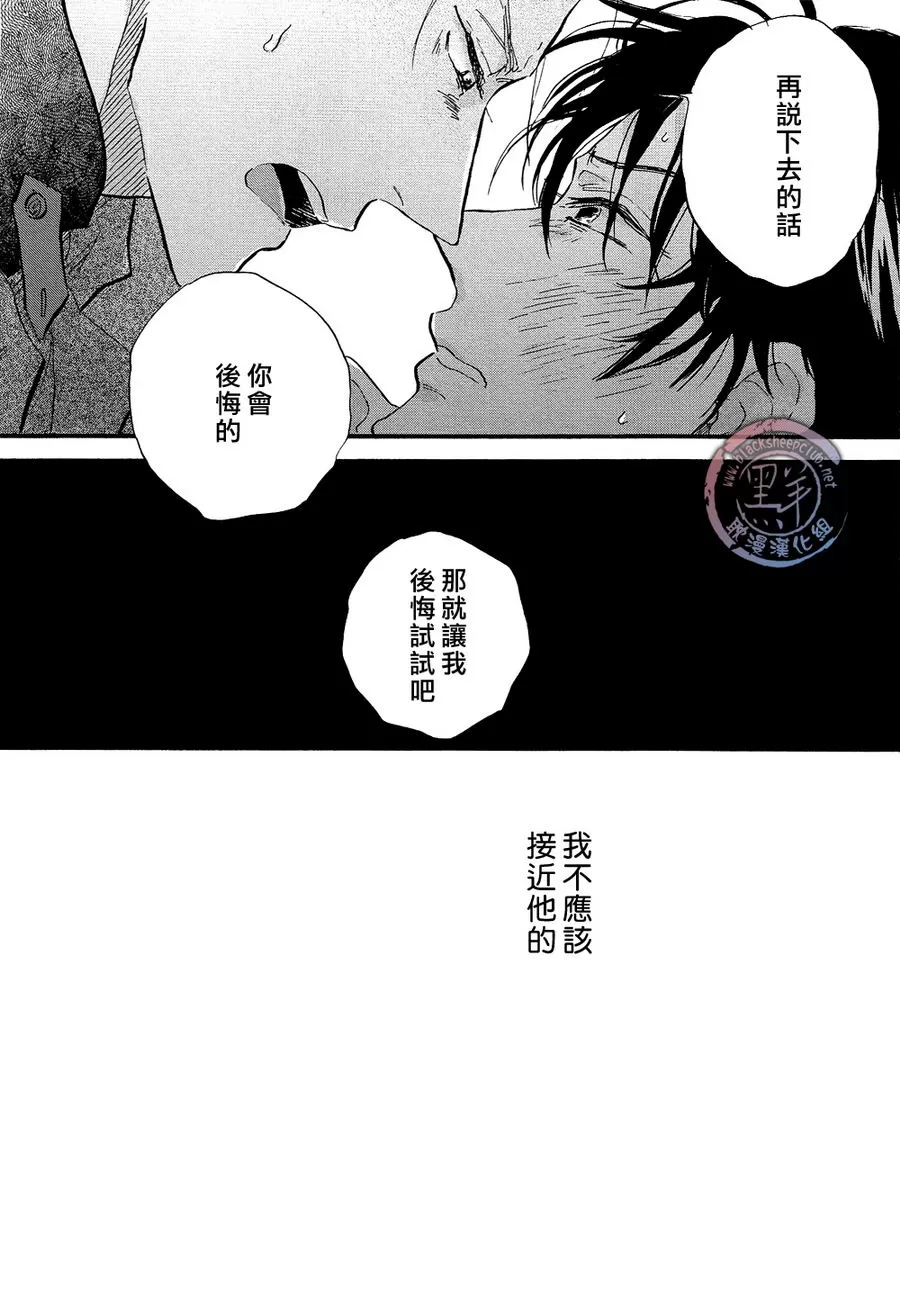 《正切》漫画最新章节 第1话 免费下拉式在线观看章节第【19】张图片