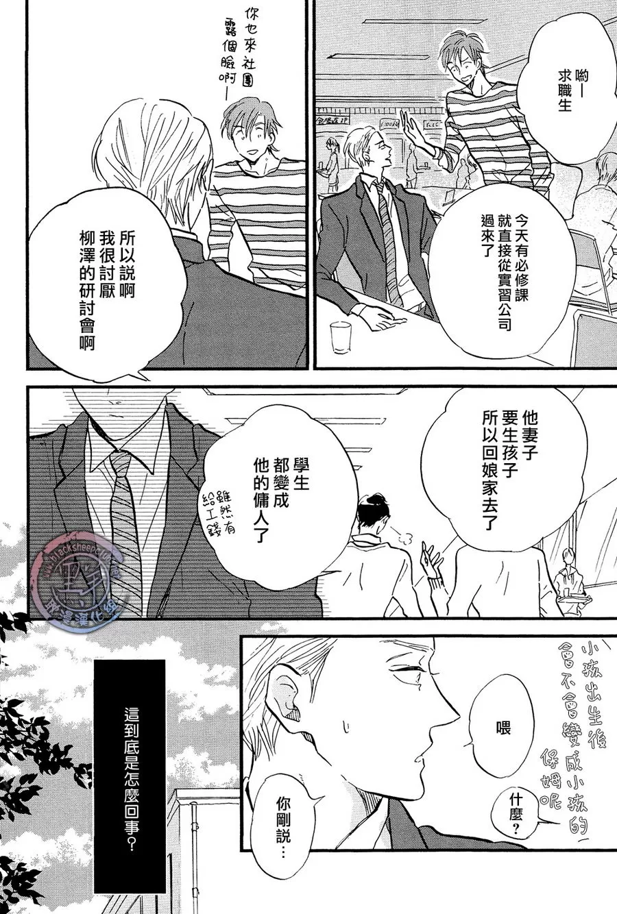 《正切》漫画最新章节 第1话 免费下拉式在线观看章节第【25】张图片