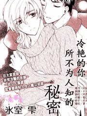 冷艳应该是什么样的?漫画