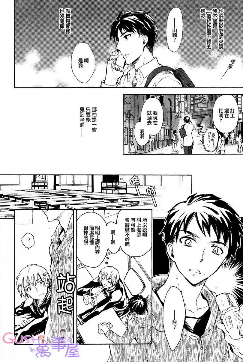 《冷艳的你所不为人知的秘密》漫画最新章节 第1话 免费下拉式在线观看章节第【11】张图片