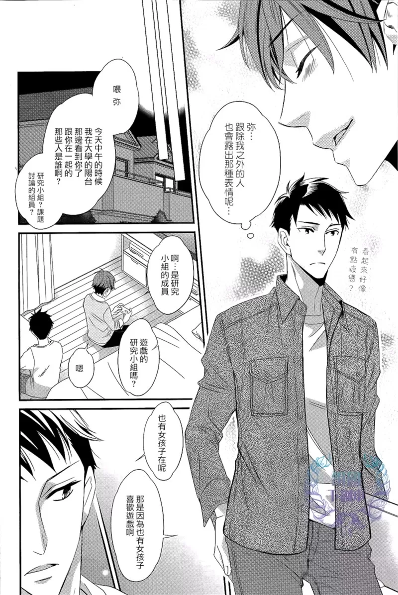 《邻居家的双胞胎》漫画最新章节 第1话 免费下拉式在线观看章节第【22】张图片