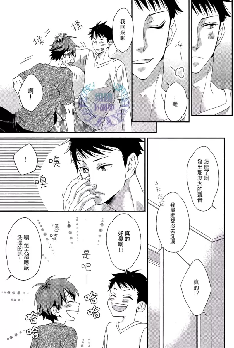 《邻居家的双胞胎》漫画最新章节 第1话 免费下拉式在线观看章节第【5】张图片