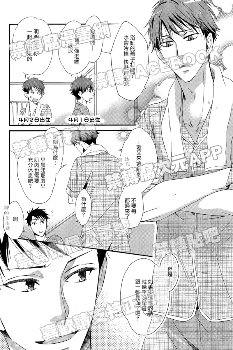 《邻居家的双胞胎》漫画最新章节 第1话 免费下拉式在线观看章节第【6】张图片