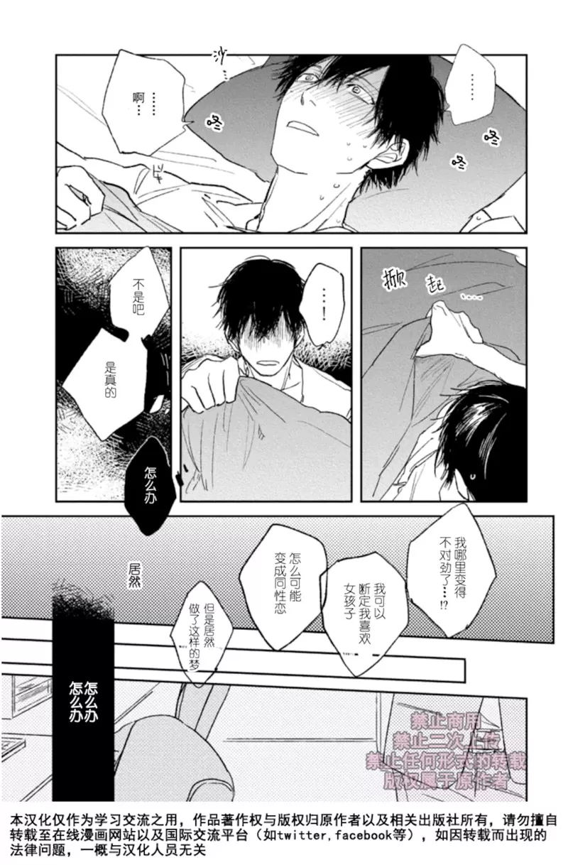 《试探的情人》漫画最新章节 第2话 免费下拉式在线观看章节第【28】张图片