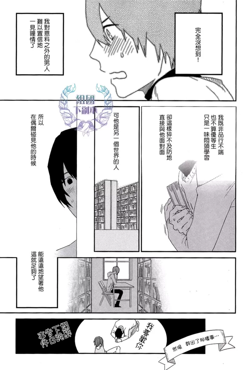 《现在怎样了》漫画最新章节 第1话 免费下拉式在线观看章节第【10】张图片